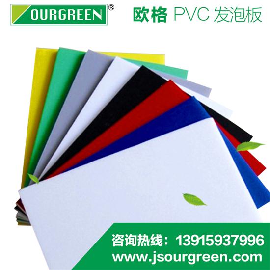 PVC發(fā)泡板的環(huán)保性應用